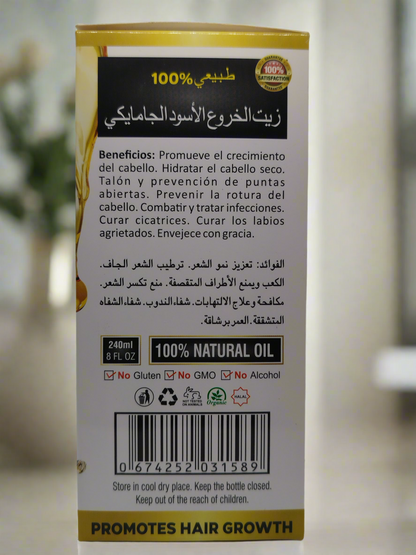 Jamaican castor oil 8oz